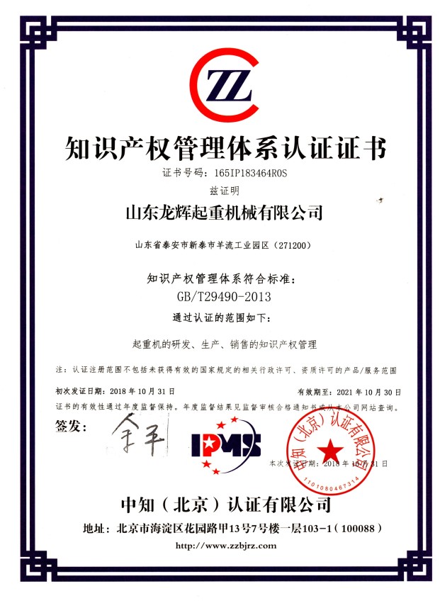 部分知識產(chǎn)權(quán)證書